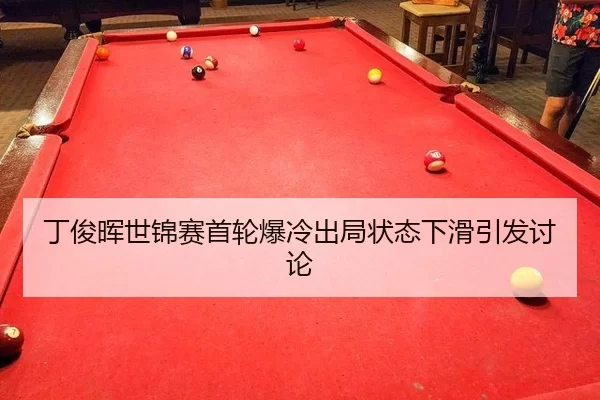 ding-jun-hui-shi-jin-sai-shou-lun-bao-leng-chu-ju-zhuang-tai-xia-hua-yin-fa-tao-lun-1-706.jpg